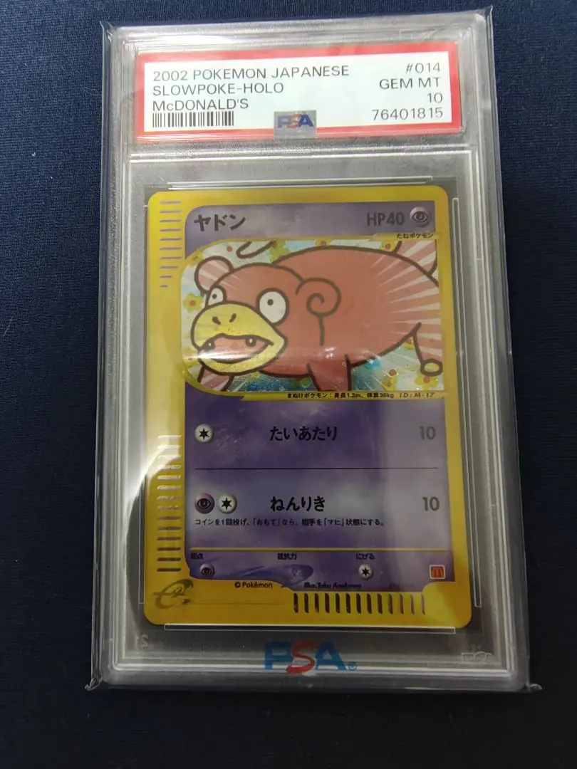 PSA10】ヤドン PROMO 2002 マクドナルド #014