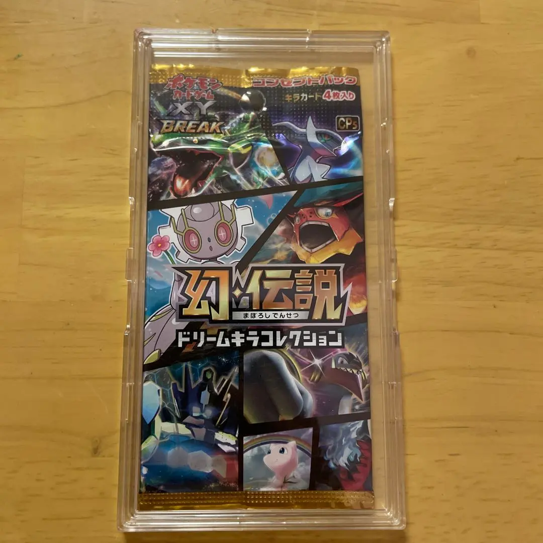 2026年最新】幻 伝説ドリームキラコレクション パック 未開封の人気