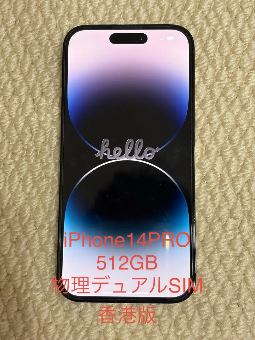 2026年最新】香港版 iphone 14 proの人気アイテム - メルカリ