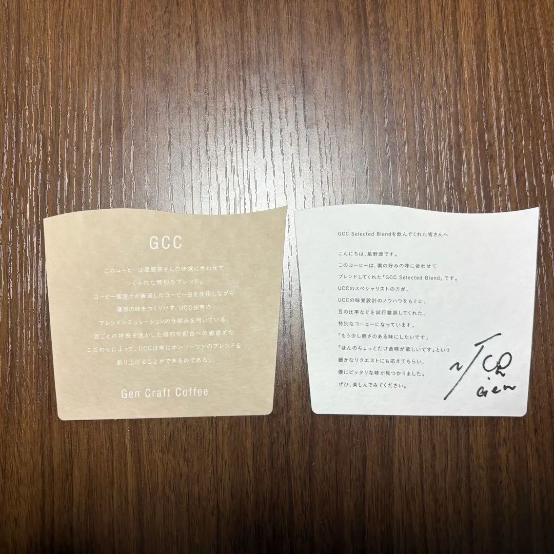 2026年最新】星野源 サインの人気アイテム - メルカリ