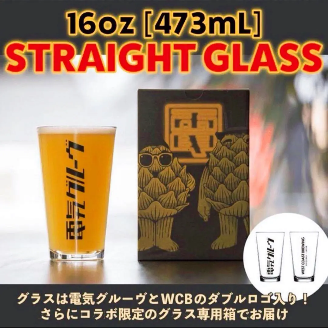 2026年最新】wcb グラスの人気アイテム - メルカリ