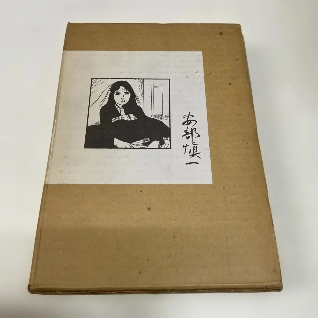 2026年最新】安部慎一の人気アイテム - メルカリ