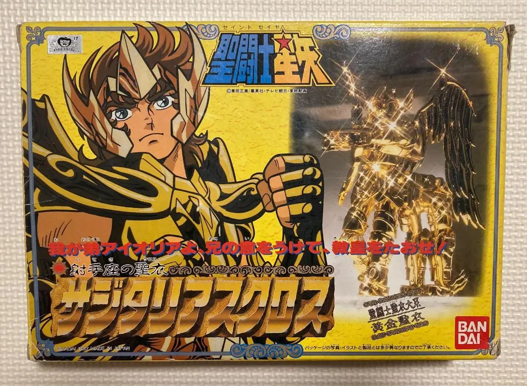 2026年最新】聖闘士星矢 射手座の聖衣 サジタリアスクロスの人気