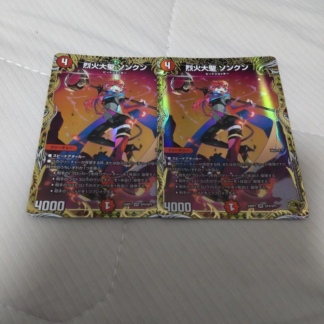 2026年最新】烈火大聖 ソンクン 金トレジャーの人気アイテム - メルカリ