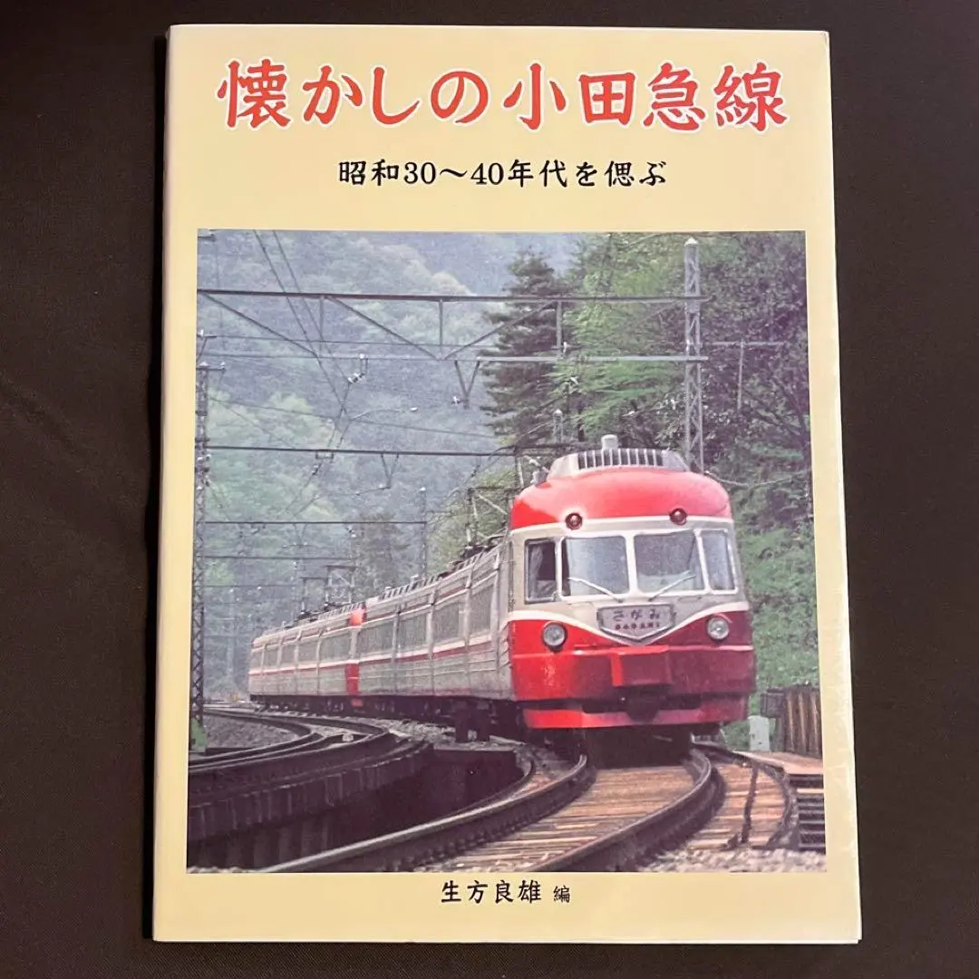 江ノ電）江ノ島電氣鐡道納涼・海水浴電車割引往復乗車券1区9銭（昭和11年）