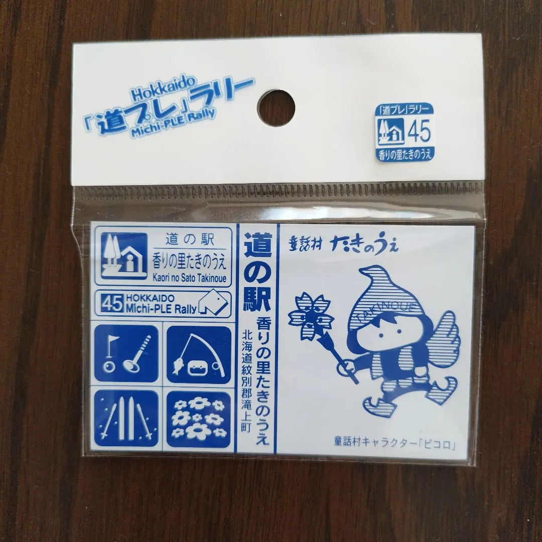 2026年最新】道プレマグネットの人気アイテム - メルカリ