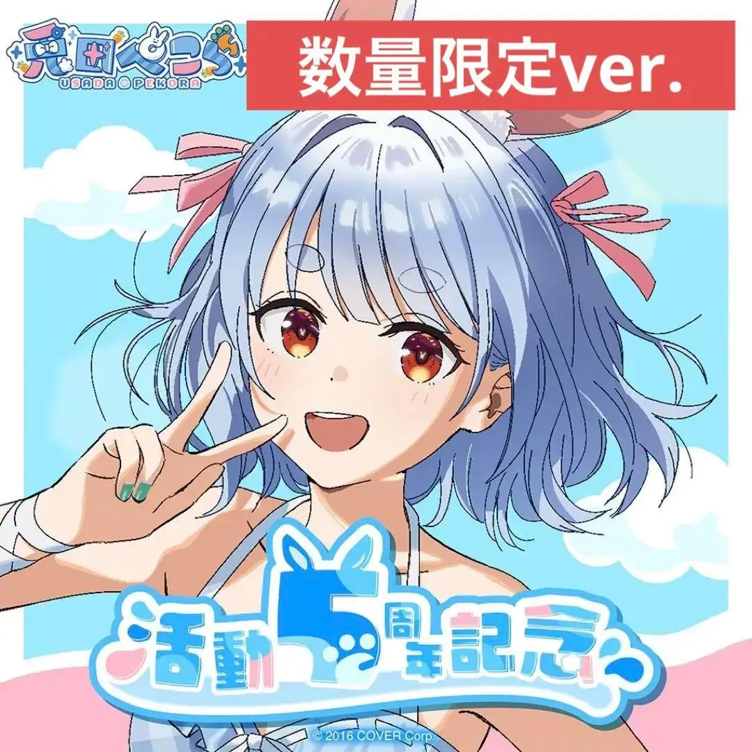 2026年最新】兎田ぺこら 直筆 一周年の人気アイテム - メルカリ