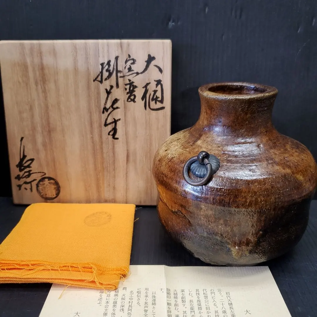 2026年最新】大樋長阿弥の人気アイテム - メルカリ