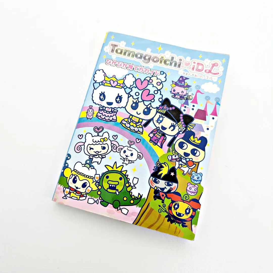 2026年最新】たまごっちID 攻略本の人気アイテム - メルカリ