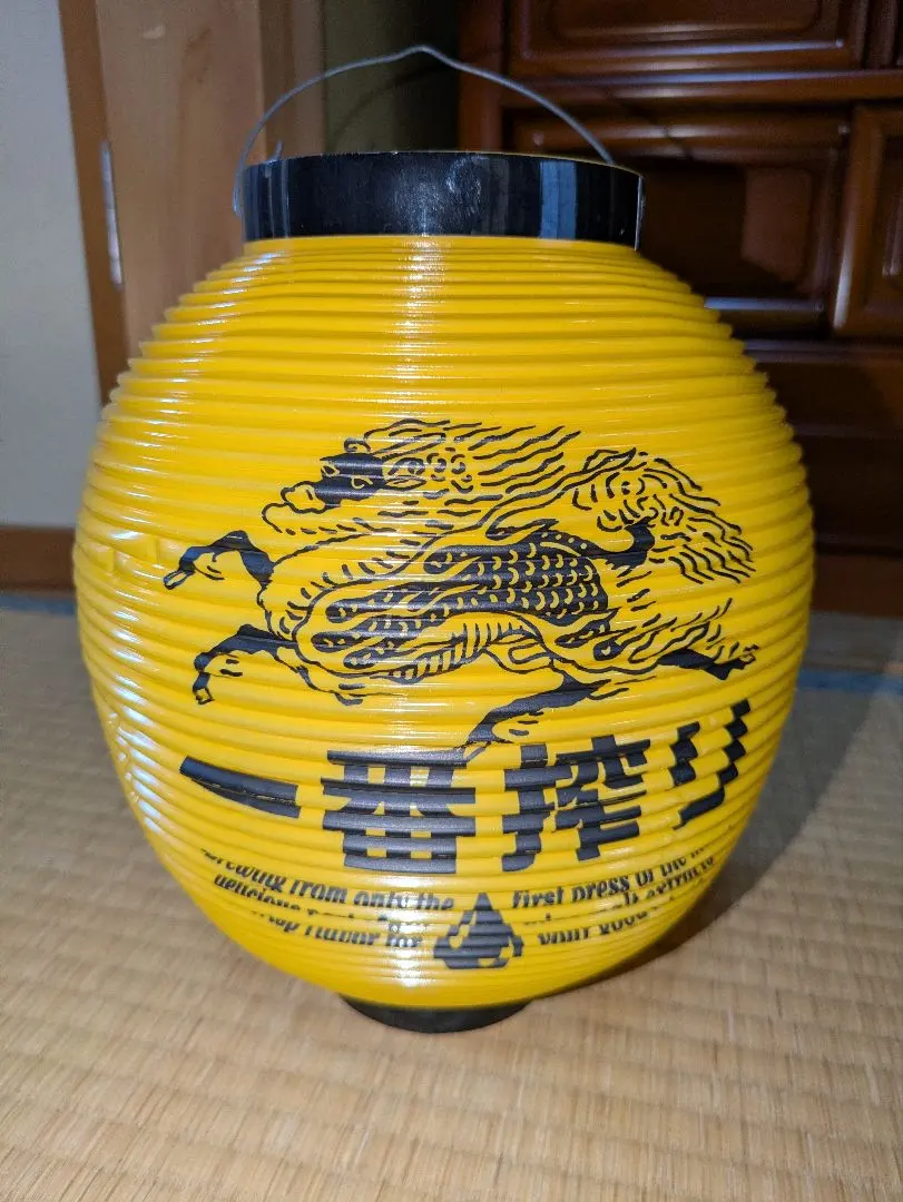 2026年最新】一番搾り提灯の人気アイテム - メルカリ