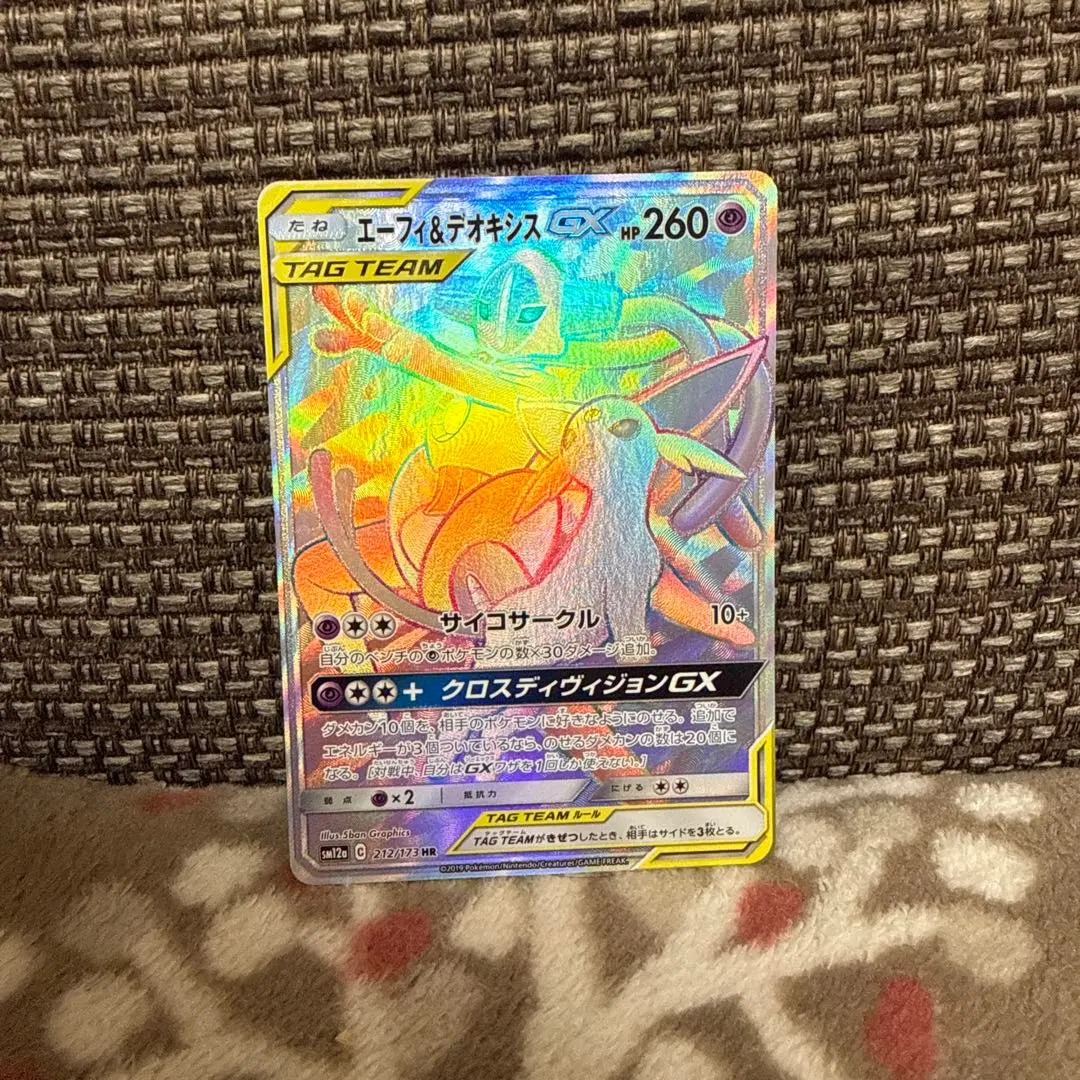 2026年最新】エーフィ＆デオキシスgx hrの人気アイテム - メルカリ