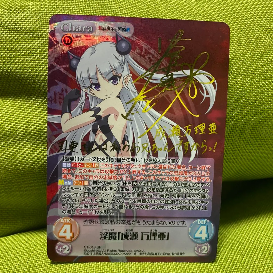 2026年最新】新妹魔王の契約者 chaosの人気アイテム - メルカリ