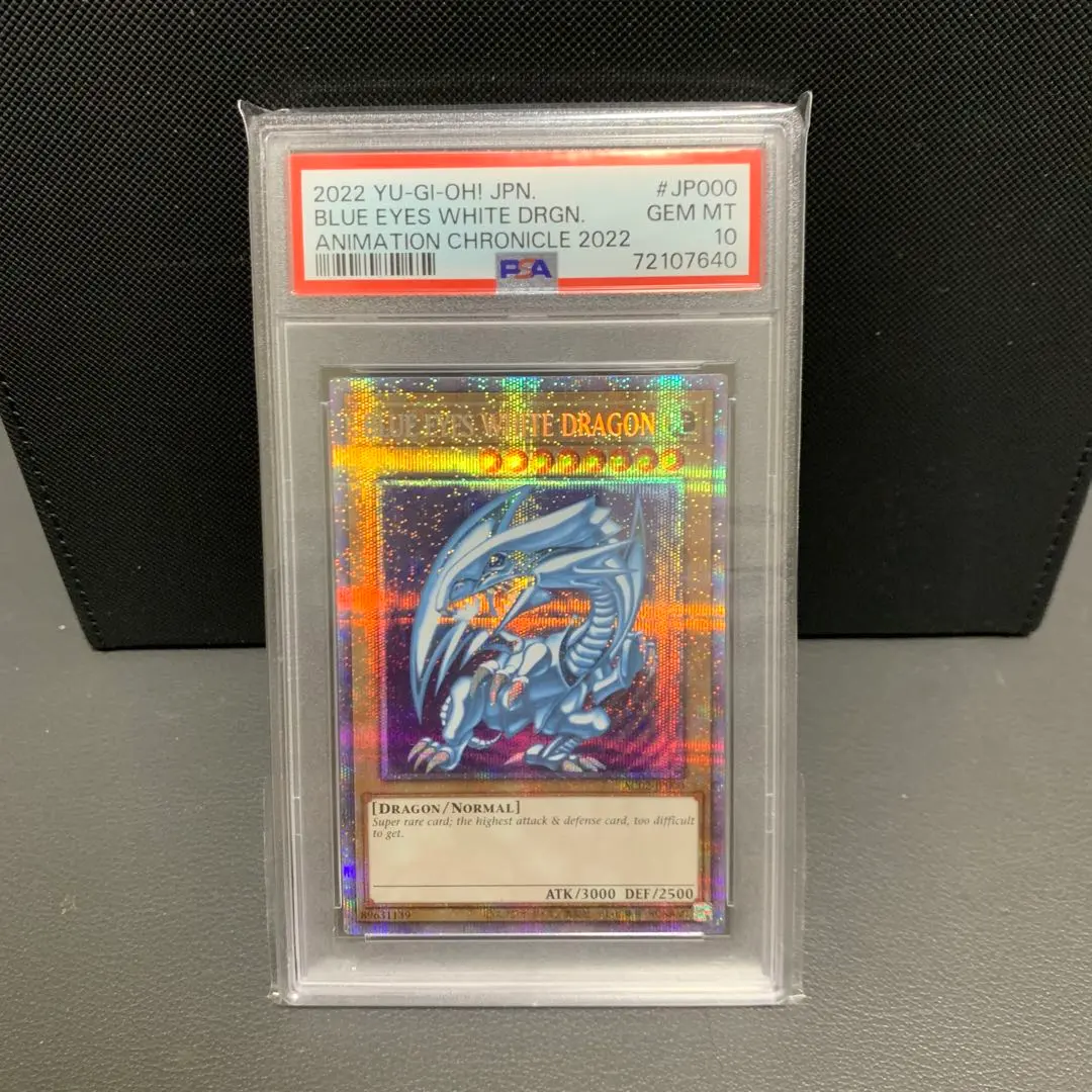 2026年最新】青眼の白龍 25th qccpの人気アイテム - メルカリ