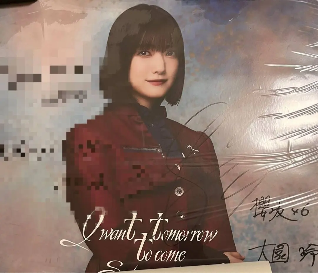 2026年最新】line music 櫻坂の人気アイテム - メルカリ