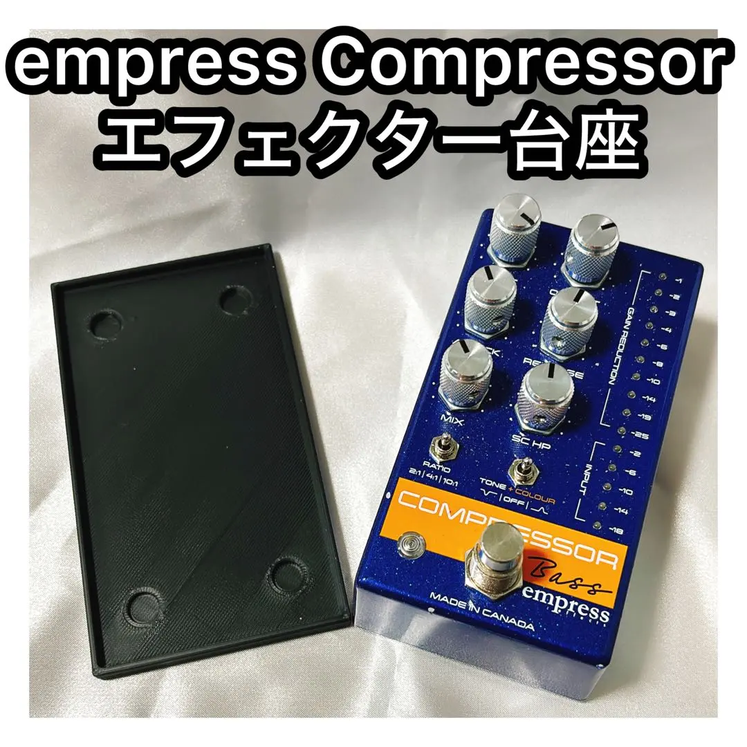 2026年最新】EMPRESS bass compressorの人気アイテム - メルカリ