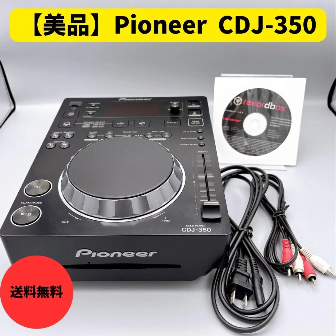 Pioneer DJ用CDプレーヤー ブラック CDJ-350 楽天市場】cdj－350