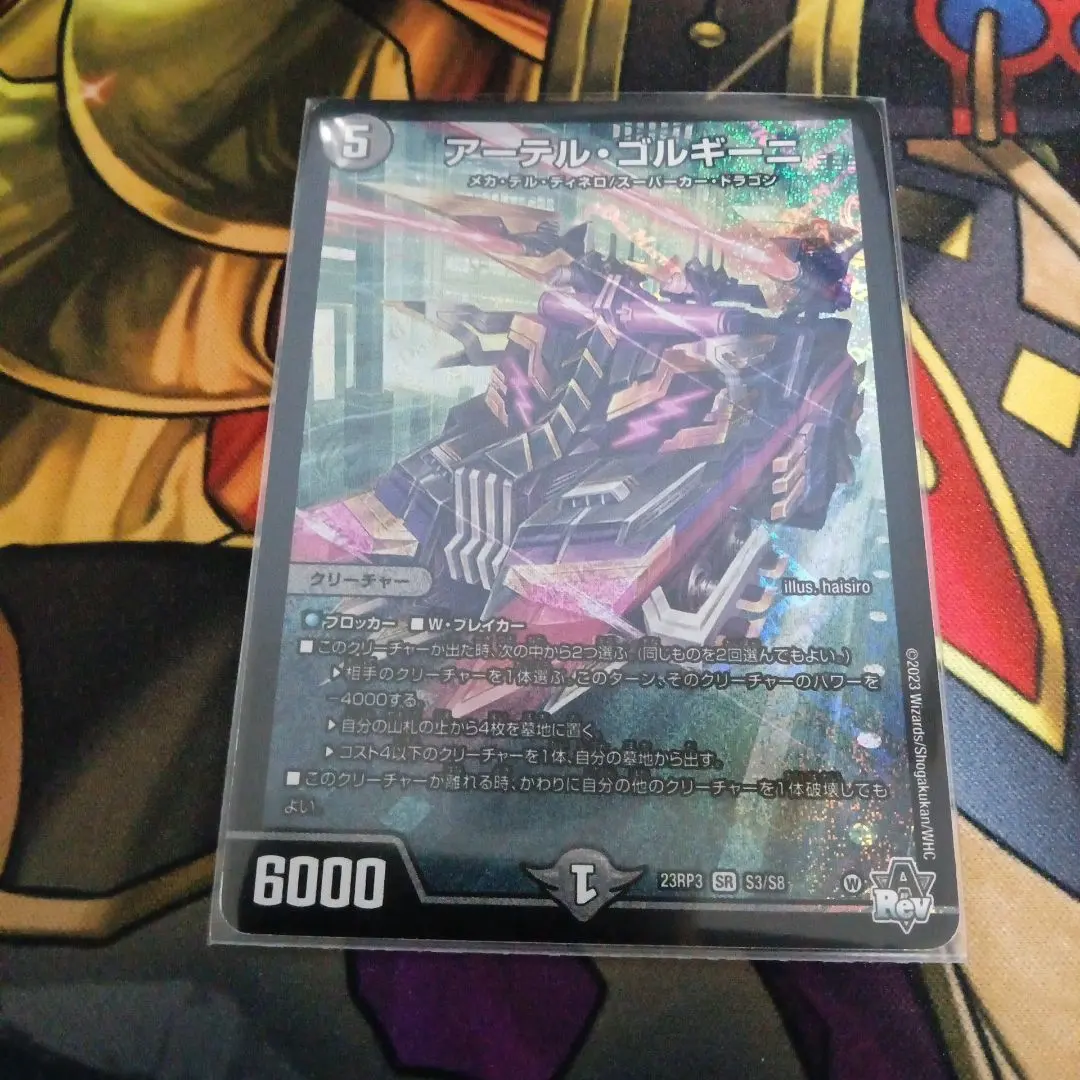 24時間以内匿名配送】青黒コンプレックスデッキパーツ/アーテルゴル