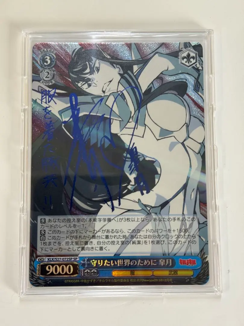 2026年最新】sp 守りたい世界のために 皐月の人気アイテム - メルカリ