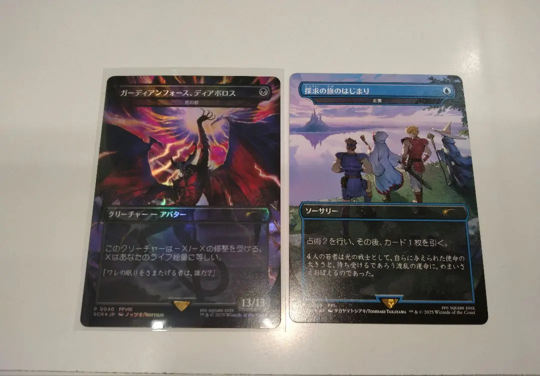 2026年最新】ガーディアンフォース ディアボロスの人気アイテム - メルカリ