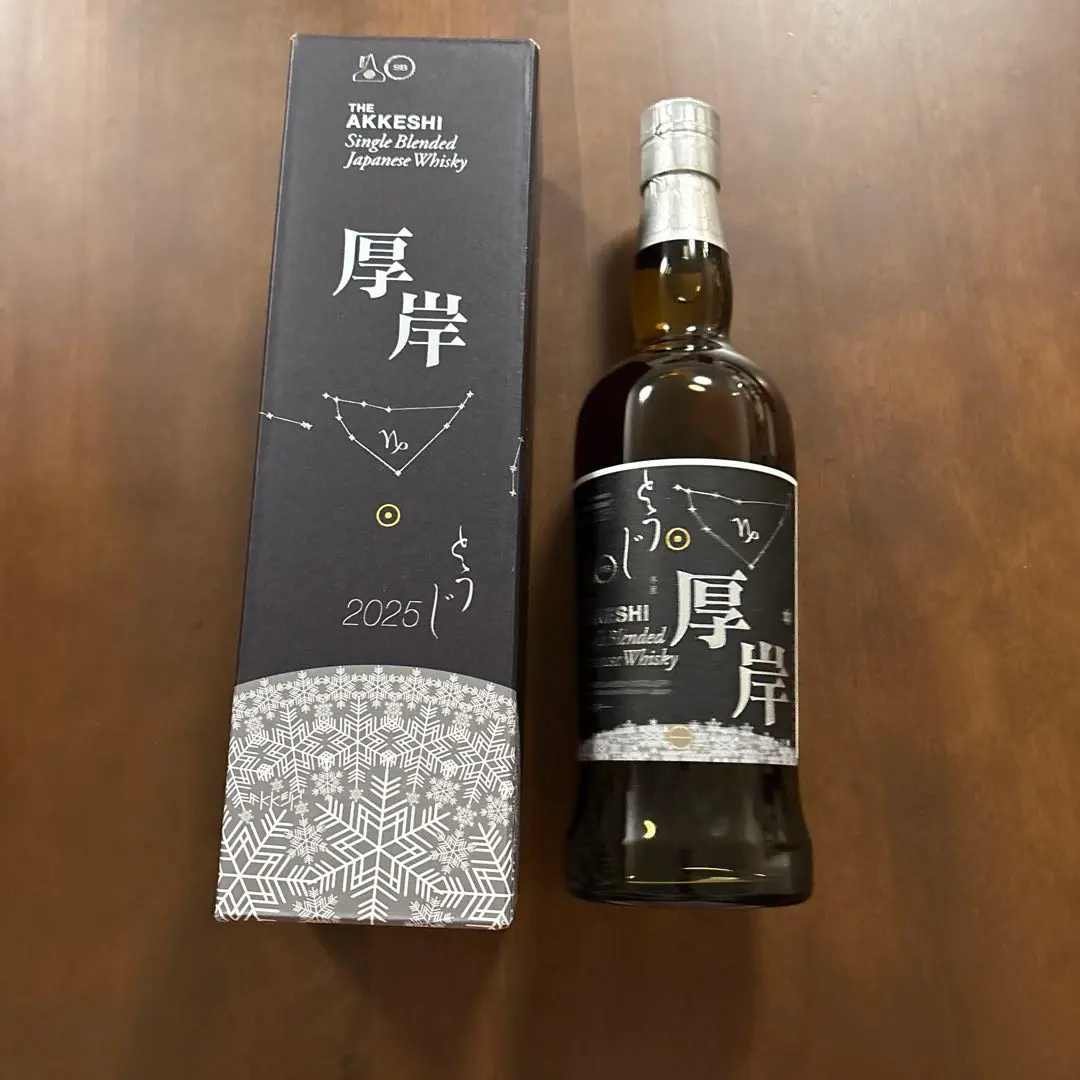 2026年最新】厚岸 冬至の人気アイテム - メルカリ