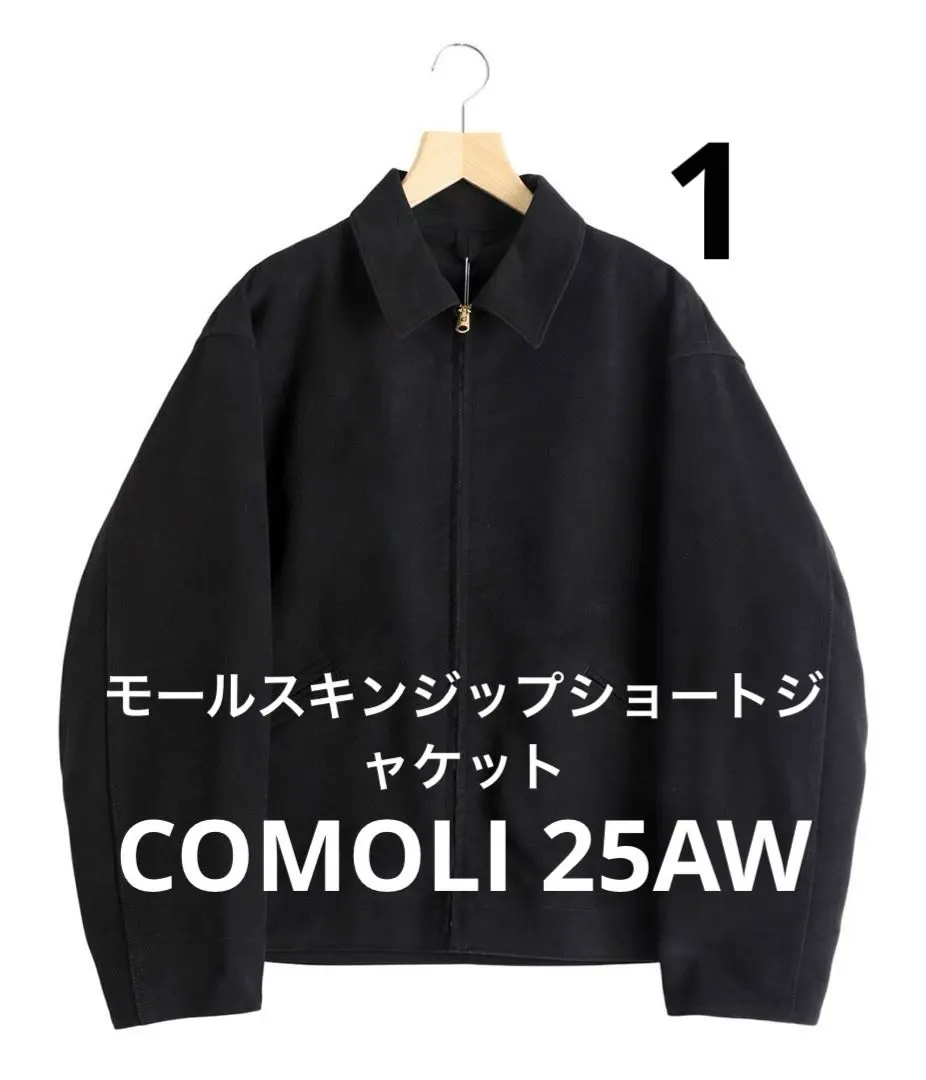 2026年最新】comoli モールスキン ジップショートジャケットの人気
