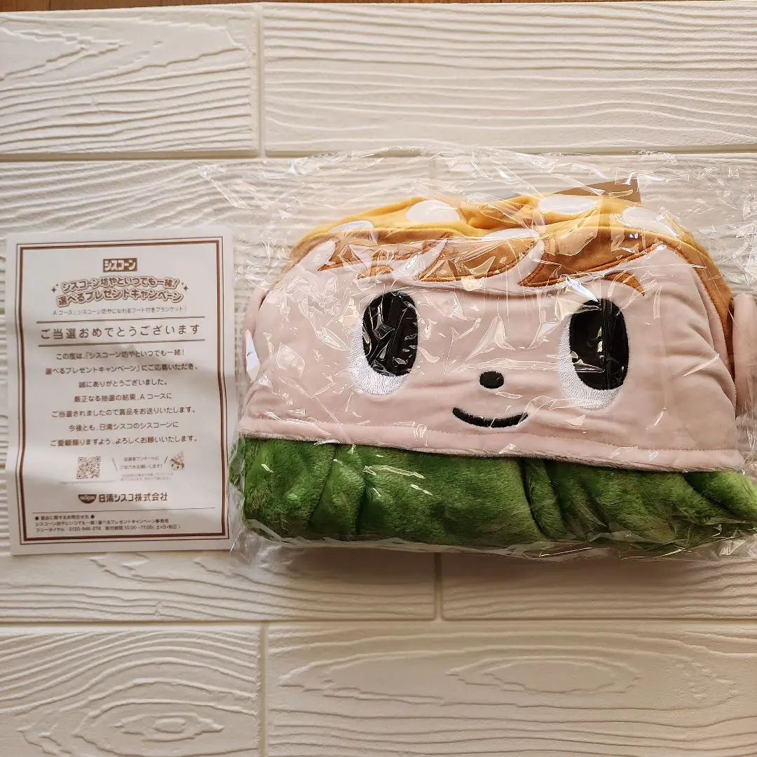 2026年最新】シスコーン坊やの人気アイテム - メルカリ