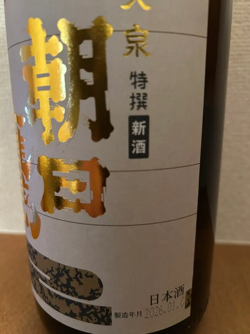 2026年最新】朝日鷹 生の人気アイテム - メルカリ