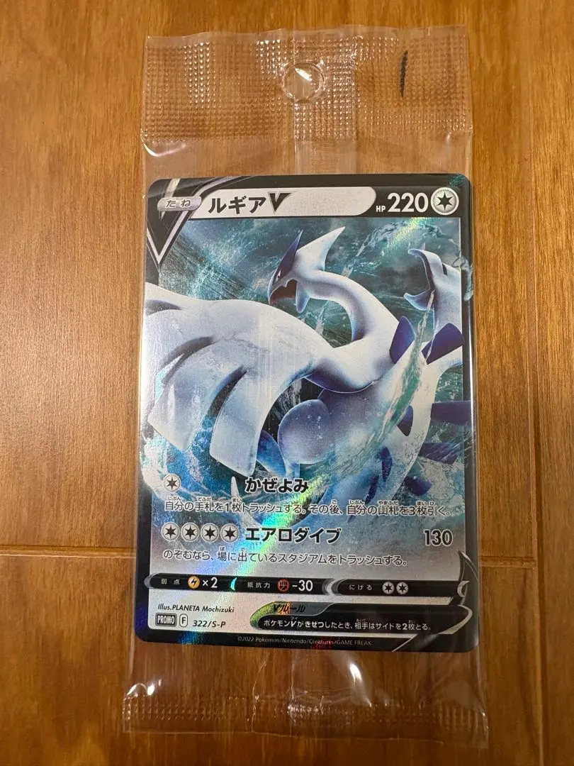 2026年最新】ルギアV プロモ 未開封の人気アイテム - メルカリ