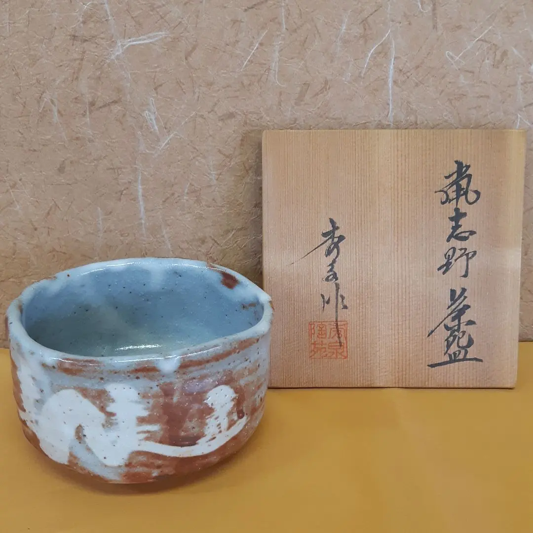 茶道具 茶碗 変わり形 織部 共箱付き
