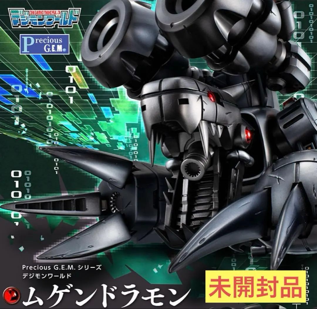 ムゲンドラモンPreciousG.E.M.