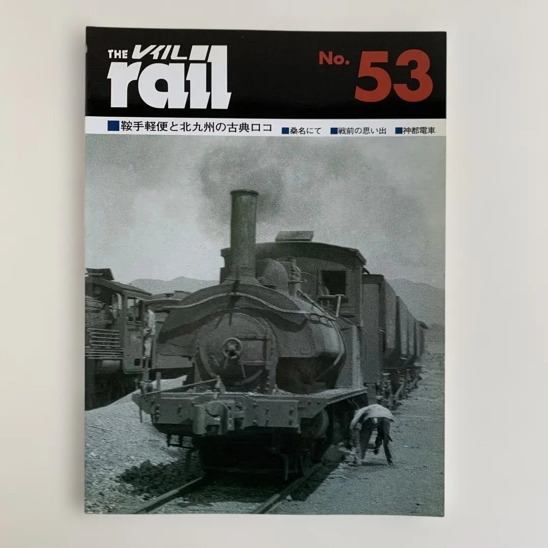 2026年最新】プレスアイゼンバーンの人気アイテム - メルカリ