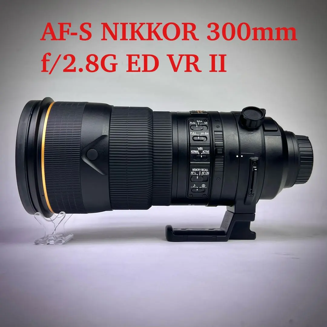 極上美品】希少Nikon AF-S 300mm F2.8G ED VR II