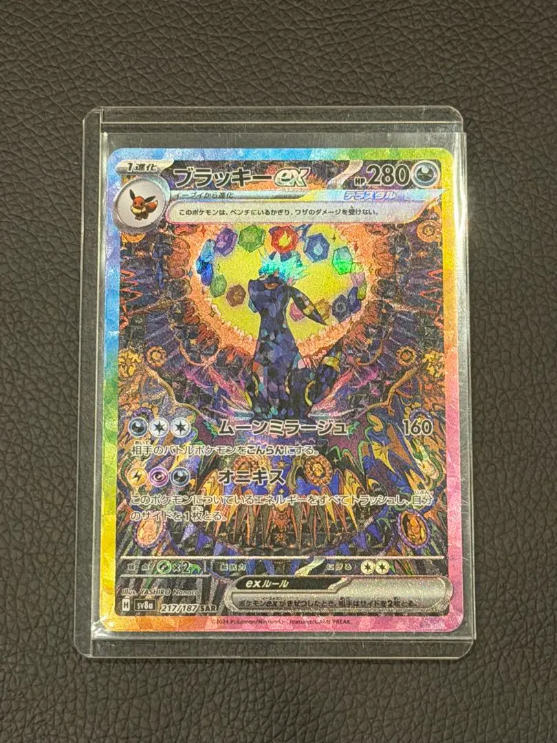 2026年最新】ブラッキーEX sar 韓国の人気アイテム - メルカリ