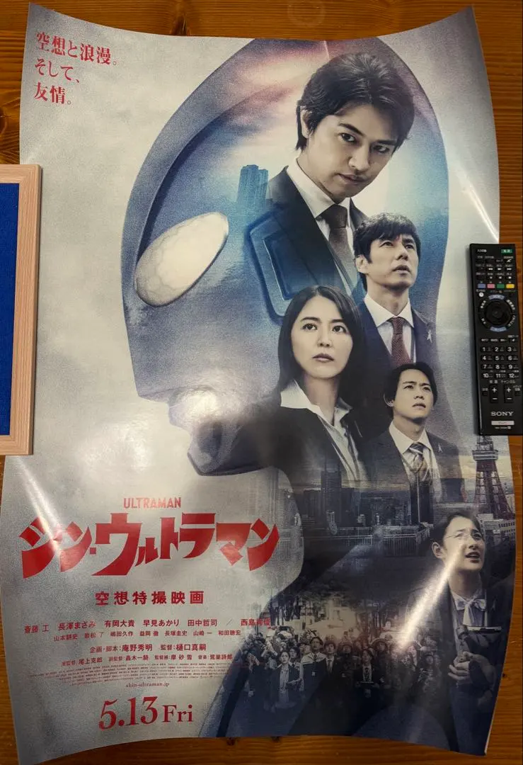 2026年最新】シン・ウルトラマン ポスターの人気アイテム - メルカリ