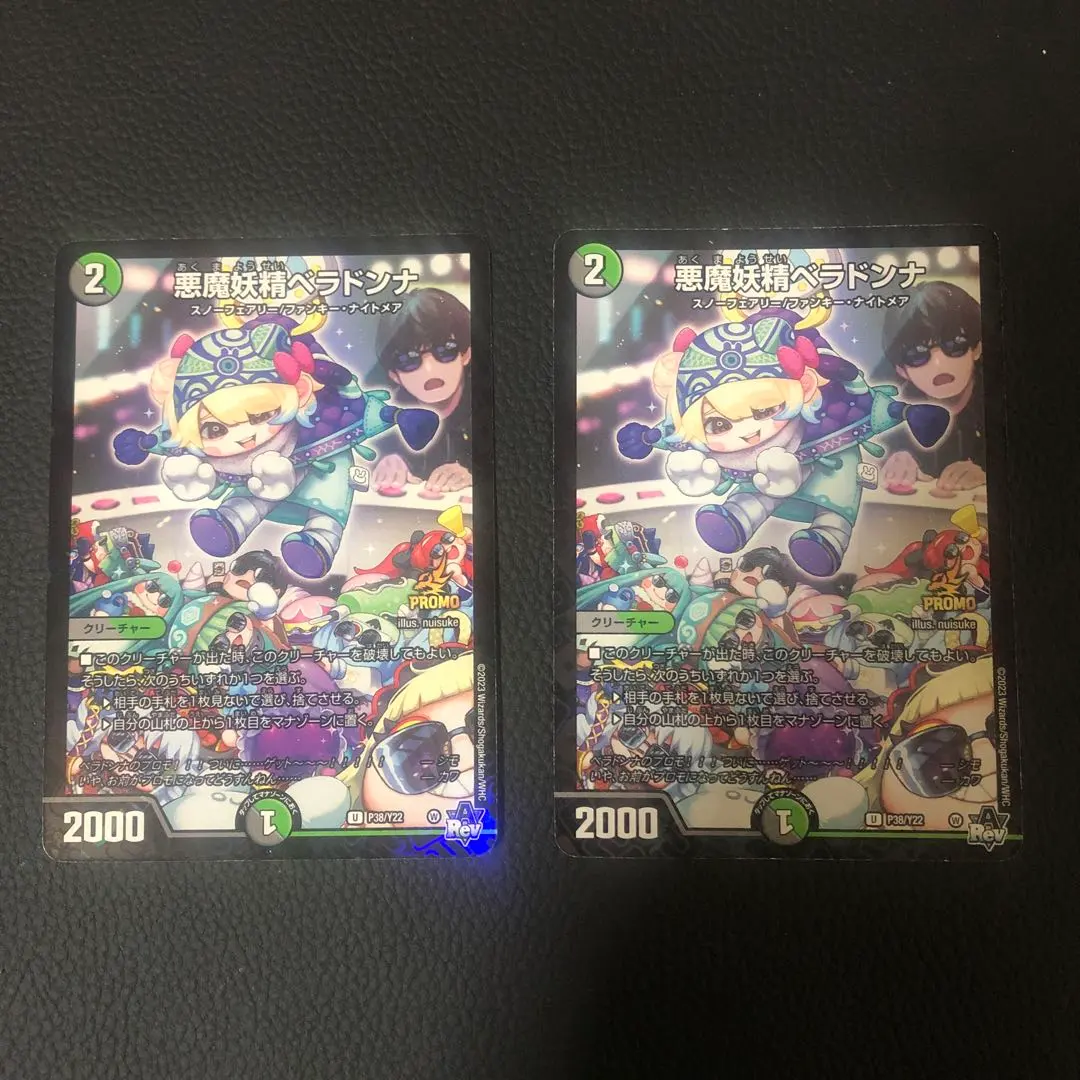 2026年最新】悪魔妖精ベラドンナプロモの人気アイテム - メルカリ