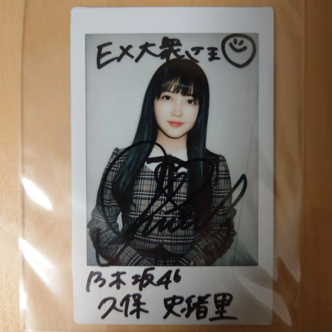 2026年最新】当選 ex大衆の人気アイテム - メルカリ