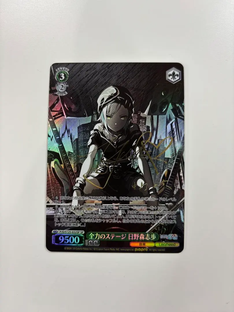 2026年最新】日野森志歩 サインの人気アイテム - メルカリ