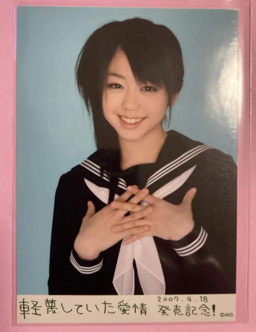 2026年最新】akb48 軽蔑していた愛情の人気アイテム - メルカリ