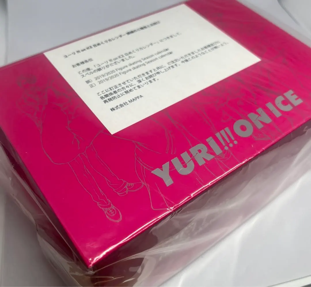 2026年最新】ユーリ!!! on ice 日めくりカレンダーの人気アイテム