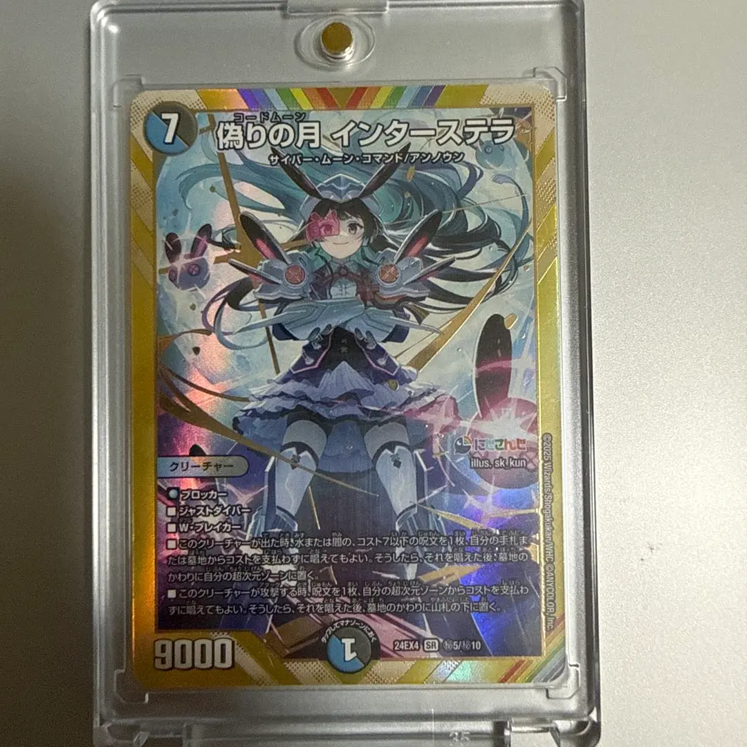 2026年最新】偽りの月 インターステラ シークレットの人気アイテム