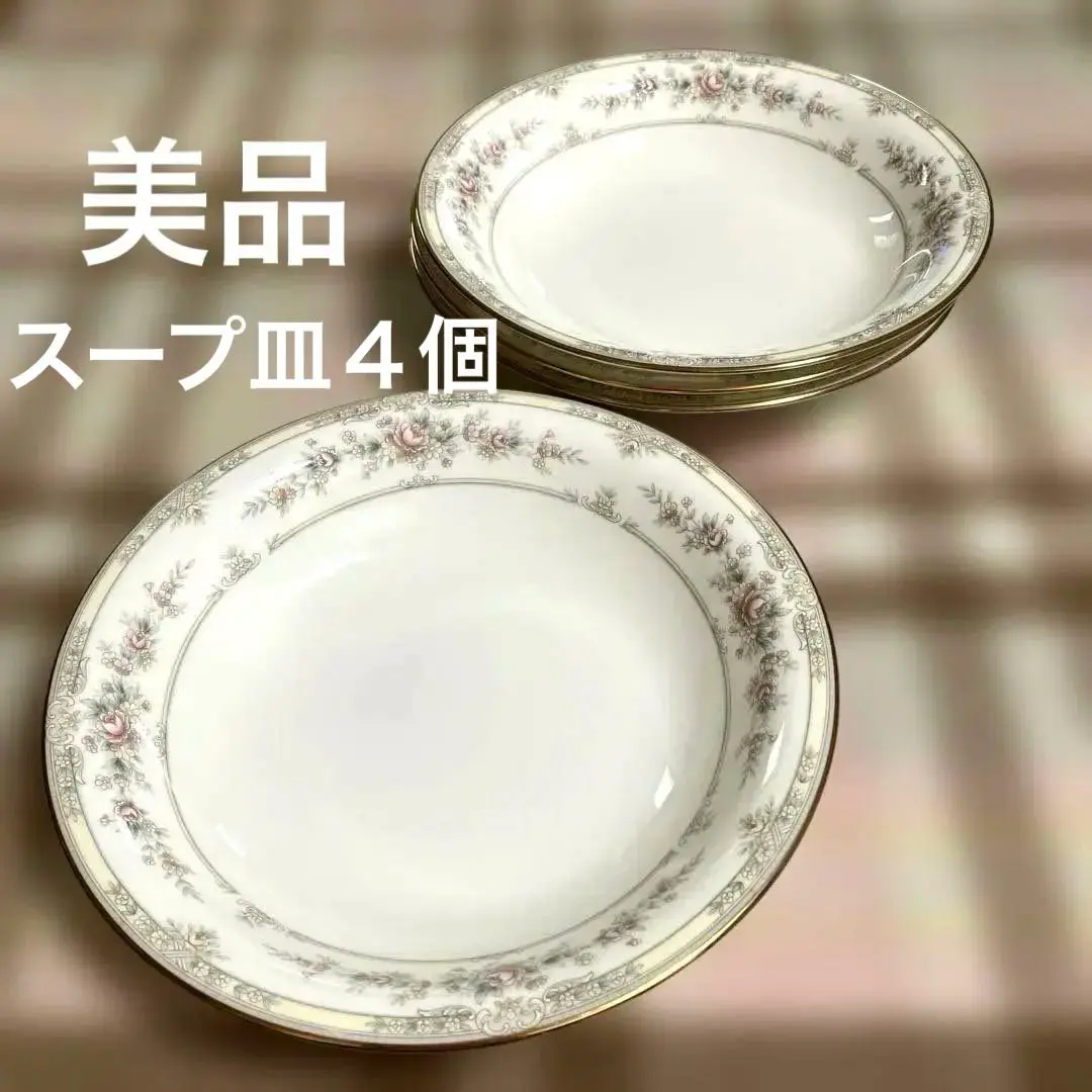 2026年最新】ノリタケ スープ皿 金彩の人気アイテム - メルカリ