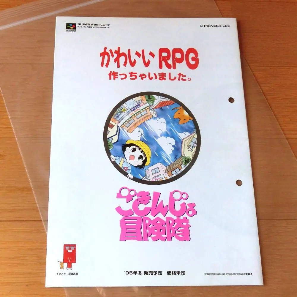 2026年最新】ごきんじょ冒険隊の人気アイテム - メルカリ