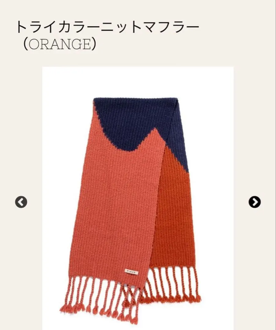 2026年最新】pinue マフラーの人気アイテム - メルカリ