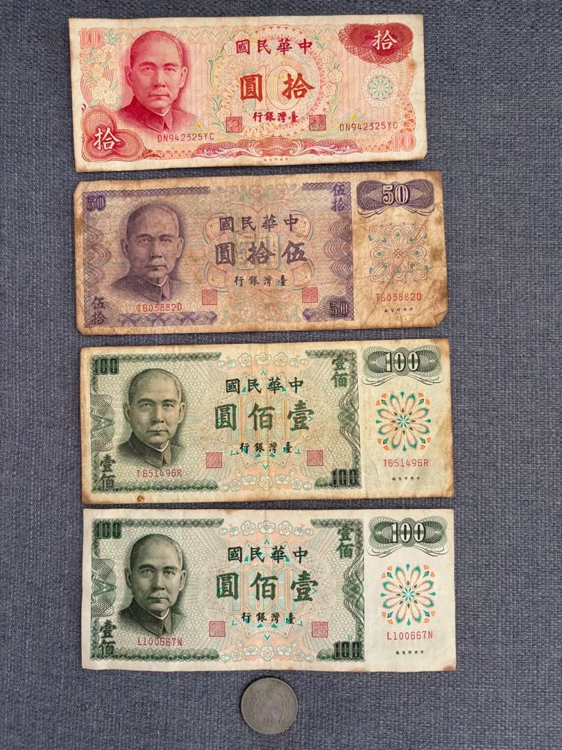 2026年最新】中華民国 伍拾圓の人気アイテム - メルカリ