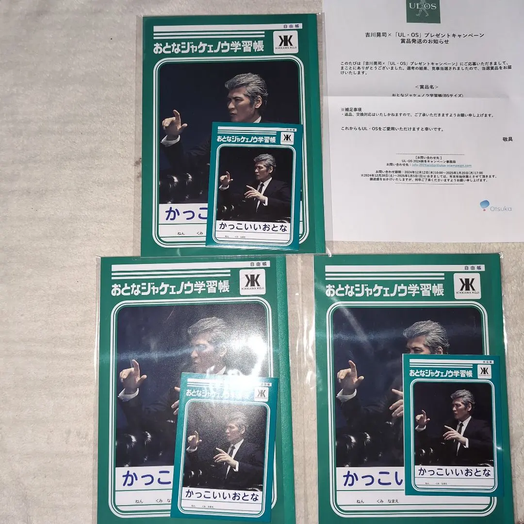 2026年最新】学習帳 吉川晃司の人気アイテム - メルカリ