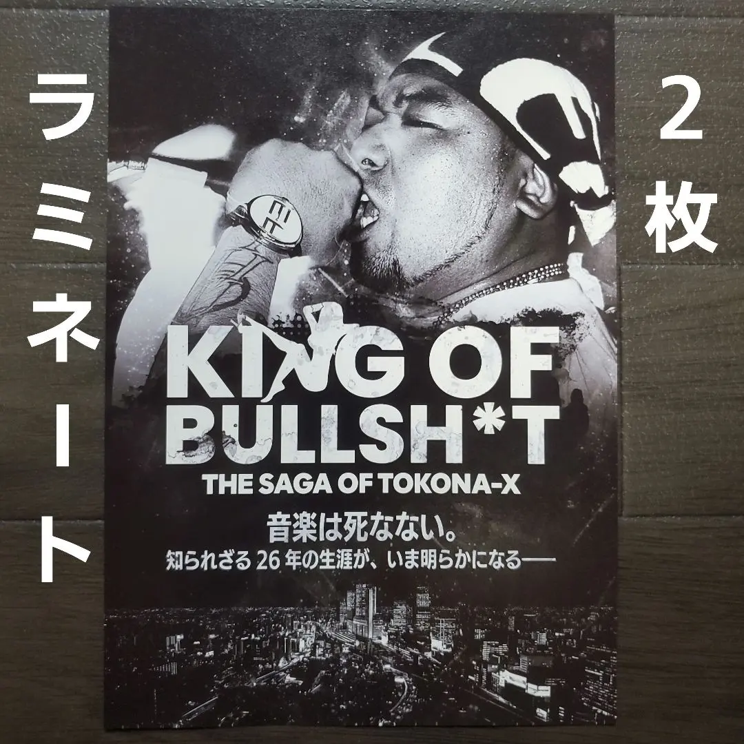 2026年最新】TOKONA-X ポスターの人気アイテム - メルカリ