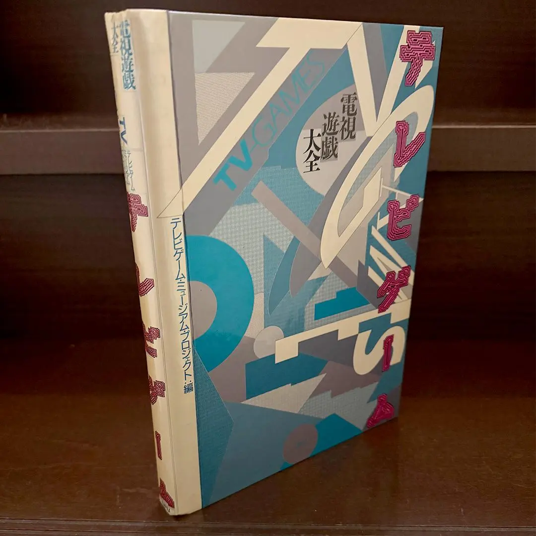 2026年最新】電視遊戯大全の人気アイテム - メルカリ