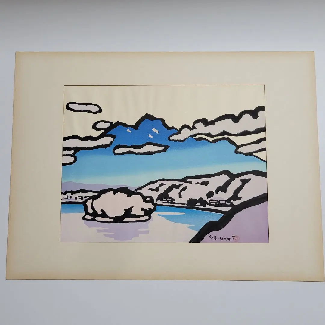 2026年最新】宮田三郎 版画の人気アイテム - メルカリ