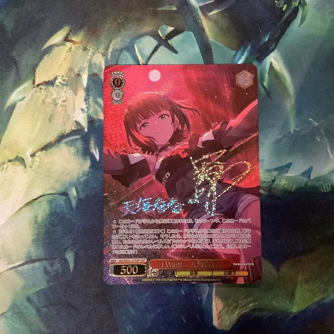 2026年最新】天海春香 サインの人気アイテム - メルカリ