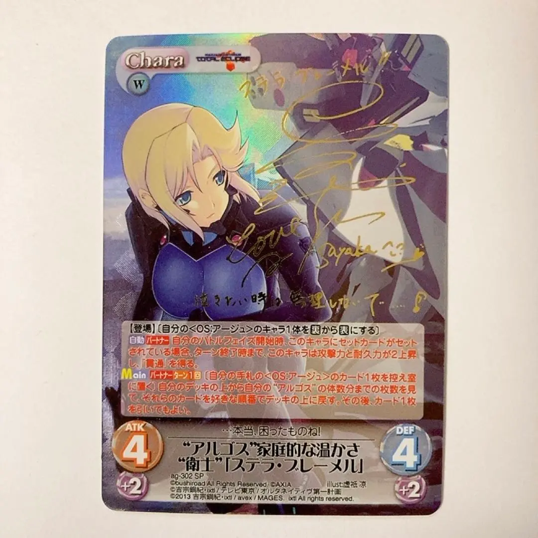 2026年最新】トータル イクリプス chaosの人気アイテム - メルカリ